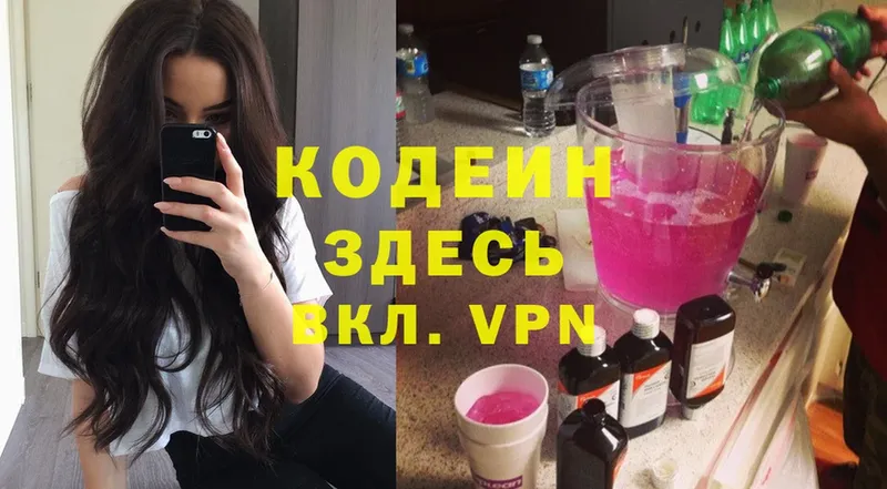 купить наркоту  Сарапул  Codein Purple Drank 