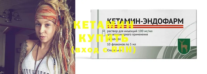 КЕТАМИН ketamine  Сарапул 